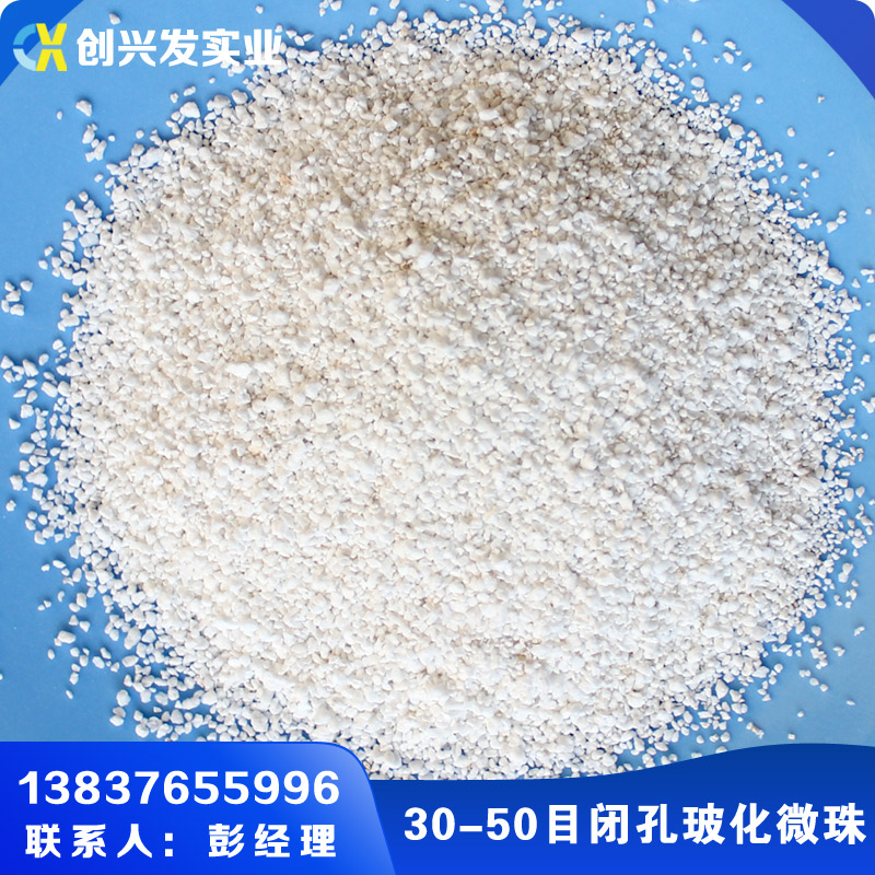 30-50目?；⒅?><span>30-50目玻化微珠</span></a></li> 
<li><a href=